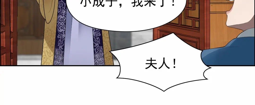 狂女重生：纨绔七皇妃 第34话 莲香之死 第30页