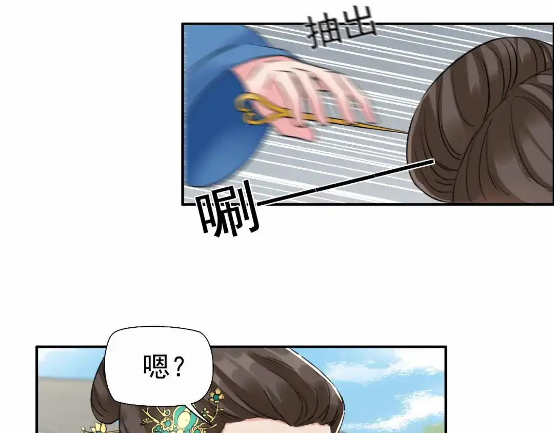 狂女重生：纨绔七皇妃 第34话 莲香之死 第18页