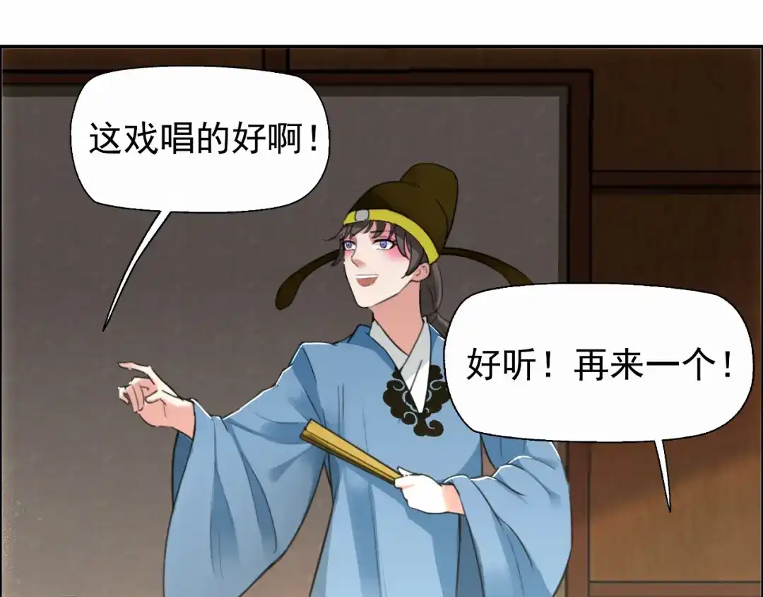 狂女重生：纨绔七皇妃 第34话 莲香之死 第14页