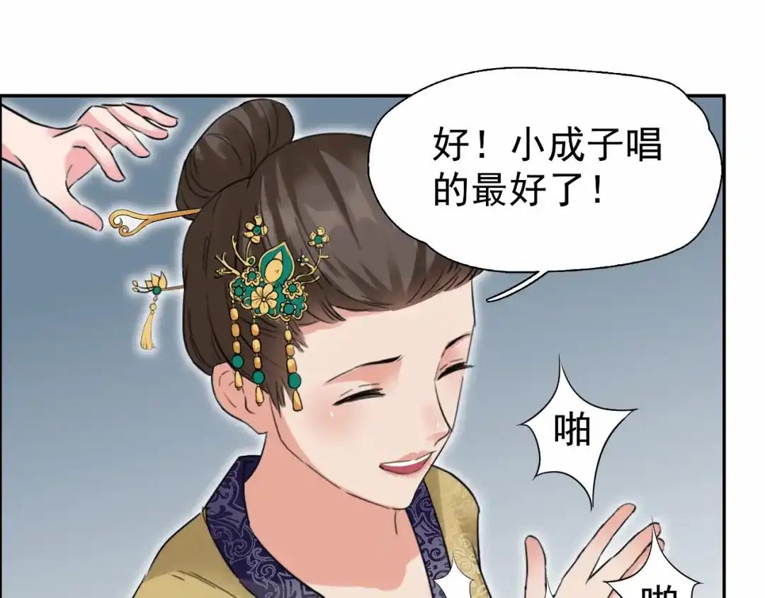 狂女重生：纨绔七皇妃 第34话 莲香之死 第16页