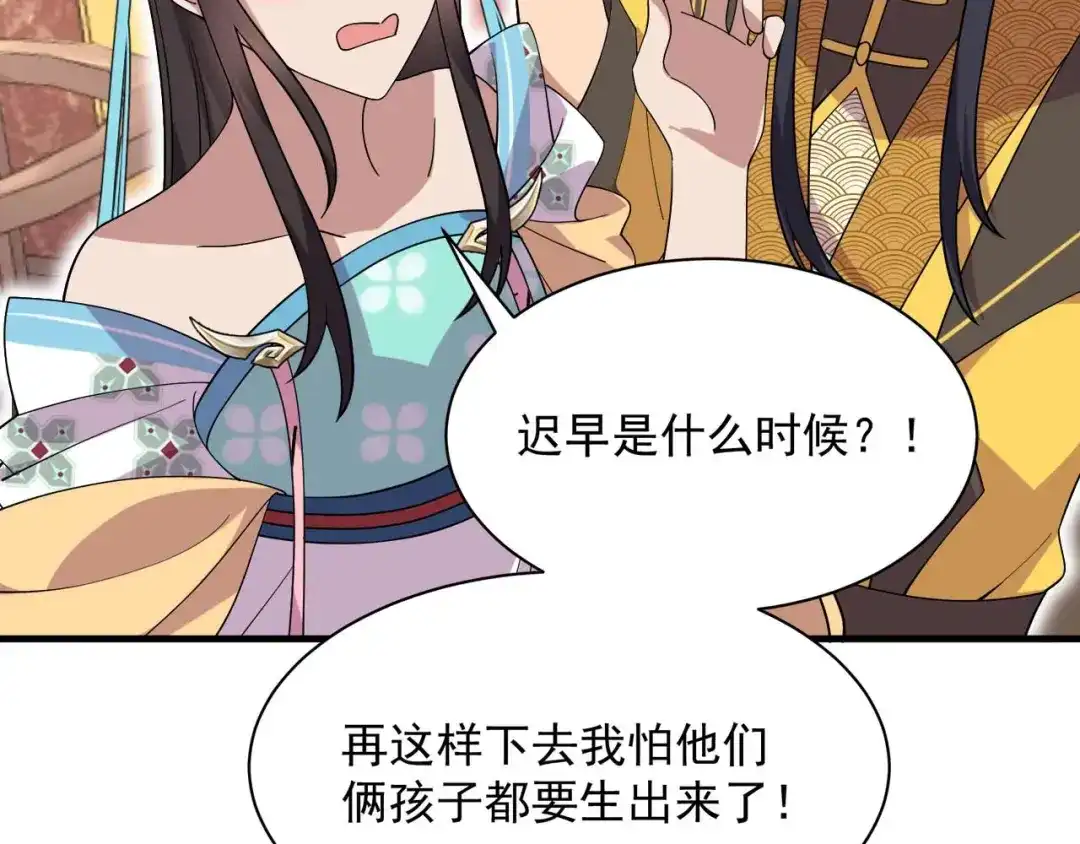 狂女重生：纨绔七皇妃 第334话 秋雨的担忧 第48页