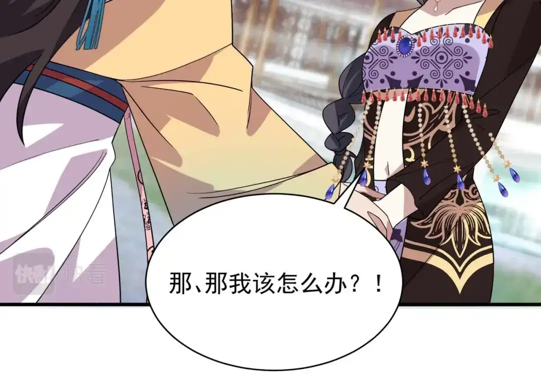 狂女重生：纨绔七皇妃 第334话 秋雨的担忧 第28页