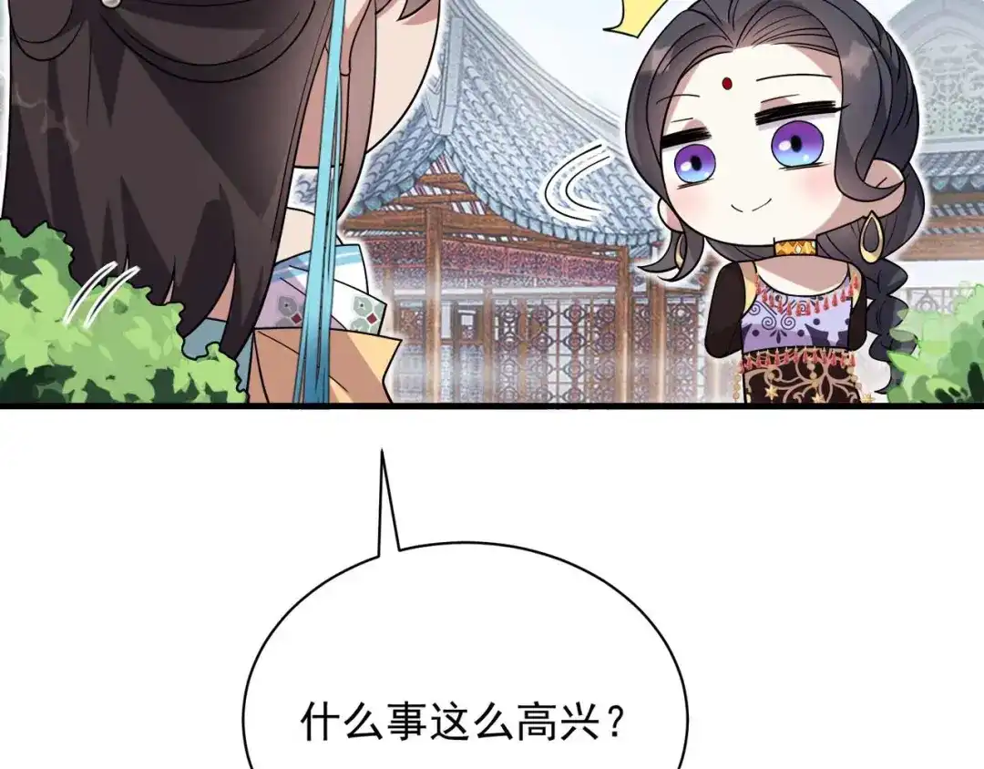 狂女重生：纨绔七皇妃 第334话 秋雨的担忧 第8页
