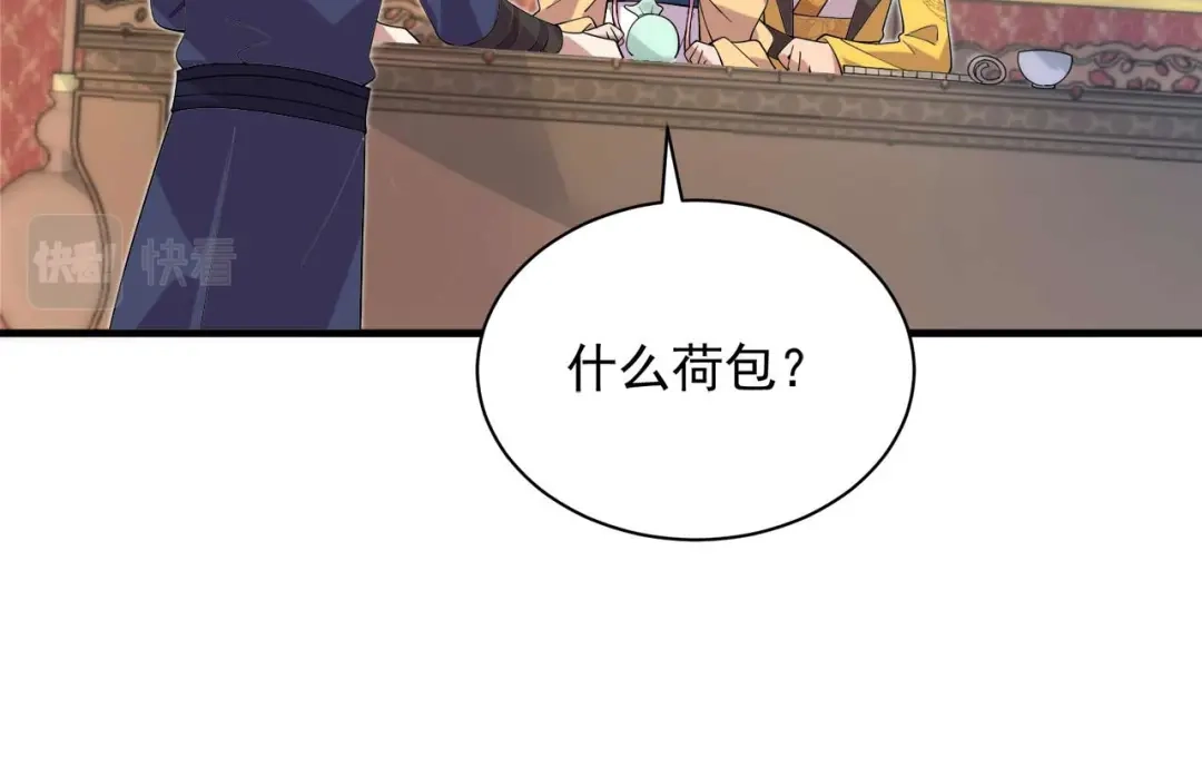 狂女重生：纨绔七皇妃 第334话 秋雨的担忧 第75页