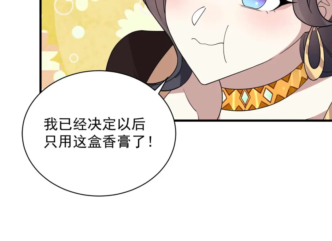 狂女重生：纨绔七皇妃 第334话 秋雨的担忧 第19页