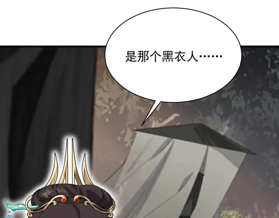 狂女重生：纨绔七皇妃 第334话 秋雨的担忧 第81页