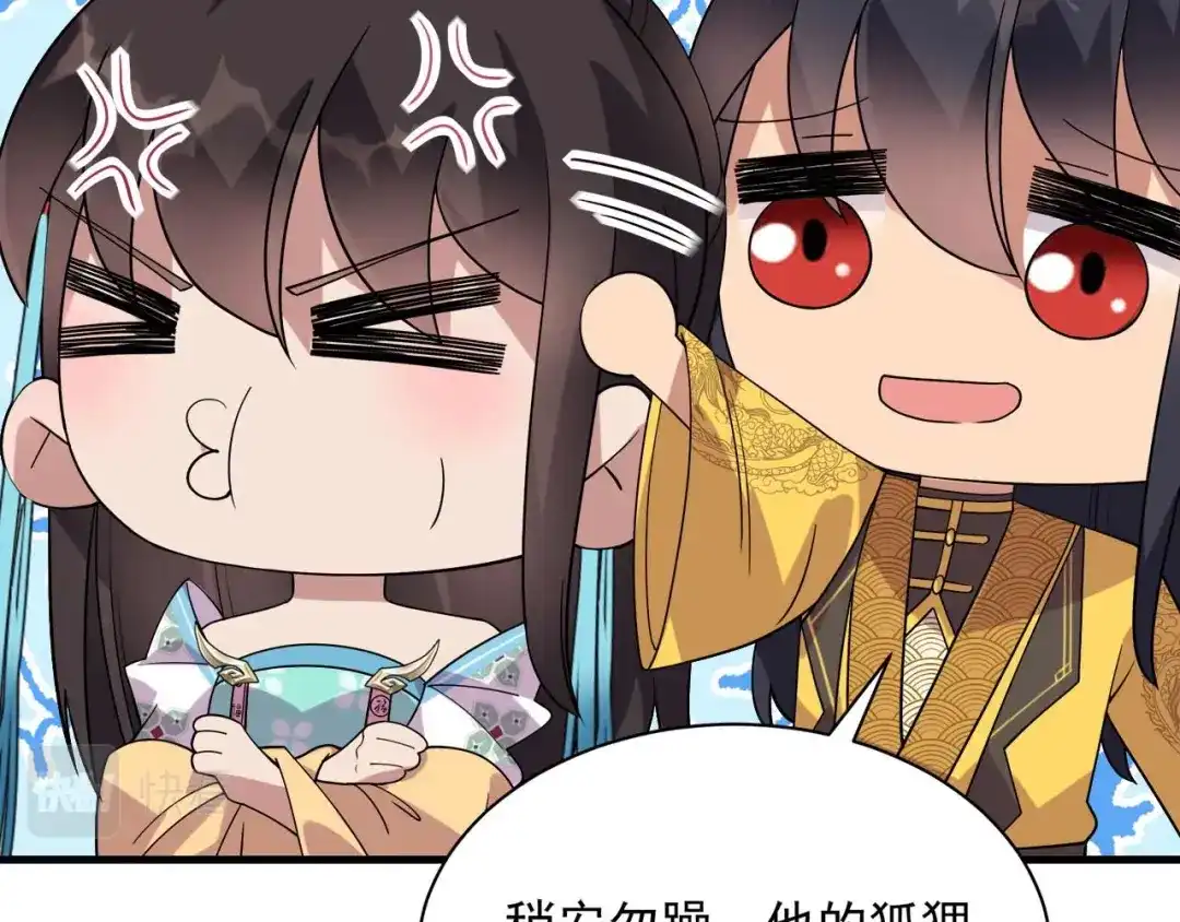狂女重生：纨绔七皇妃 第334话 秋雨的担忧 第45页