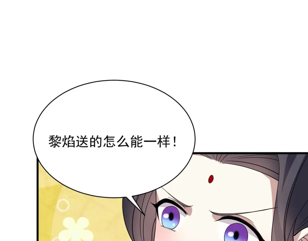 狂女重生：纨绔七皇妃 第334话 秋雨的担忧 第18页