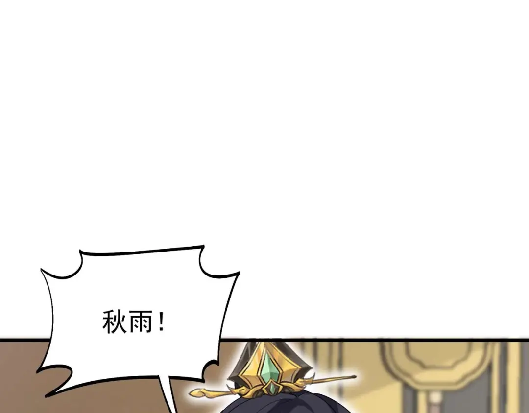 狂女重生：纨绔七皇妃 第334话 秋雨的担忧 第59页