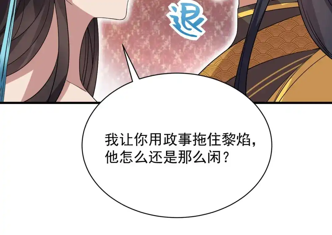 狂女重生：纨绔七皇妃 第334话 秋雨的担忧 第51页