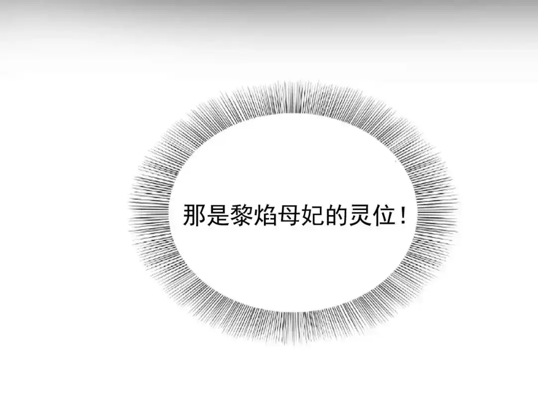 狂女重生：纨绔七皇妃 第334话 秋雨的担忧 第94页