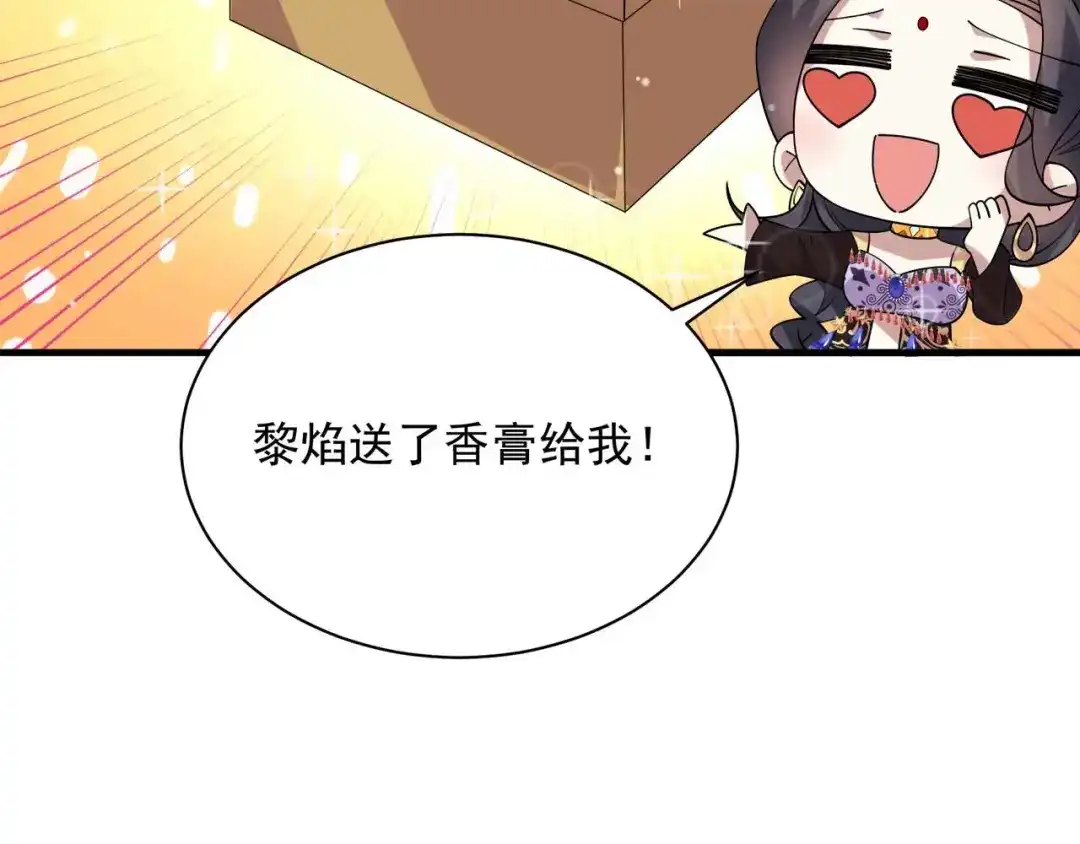 狂女重生：纨绔七皇妃 第334话 秋雨的担忧 第13页