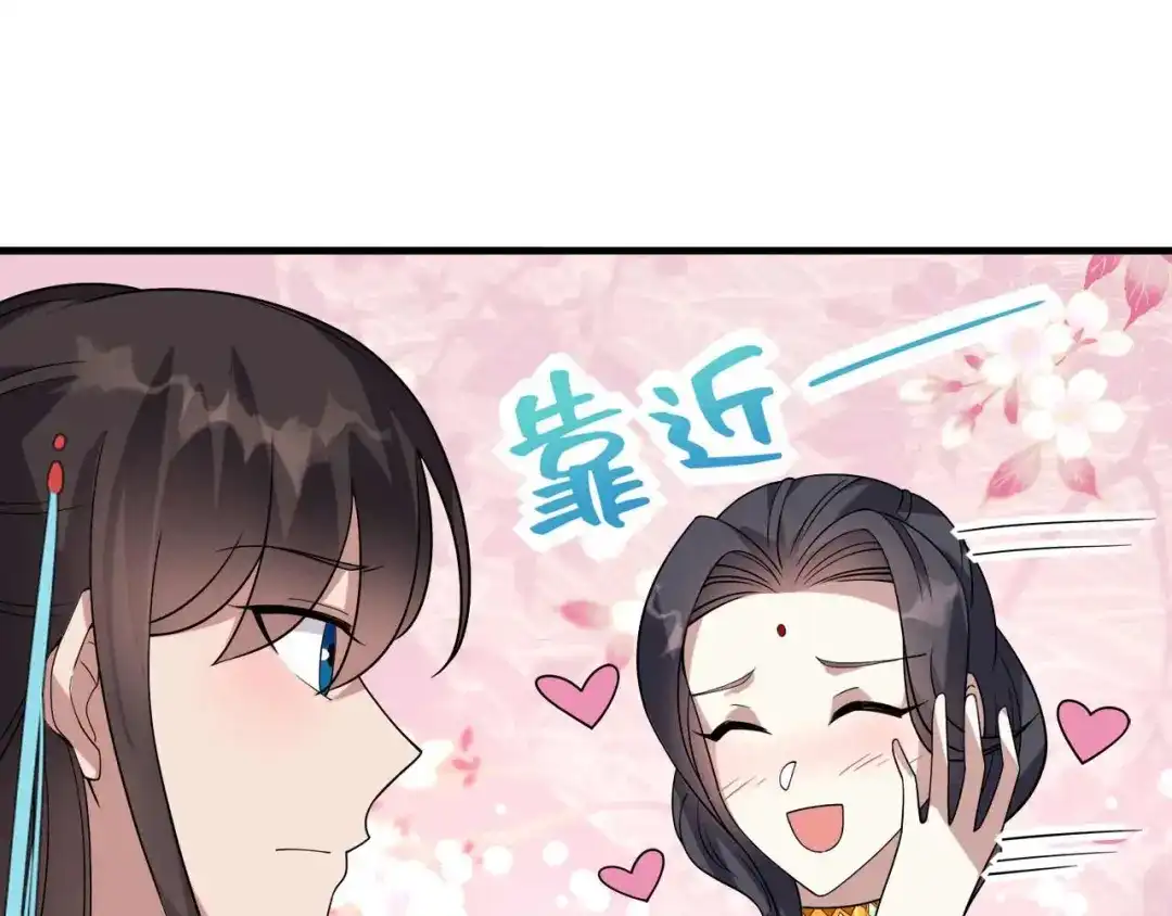 狂女重生：纨绔七皇妃 第334话 秋雨的担忧 第10页