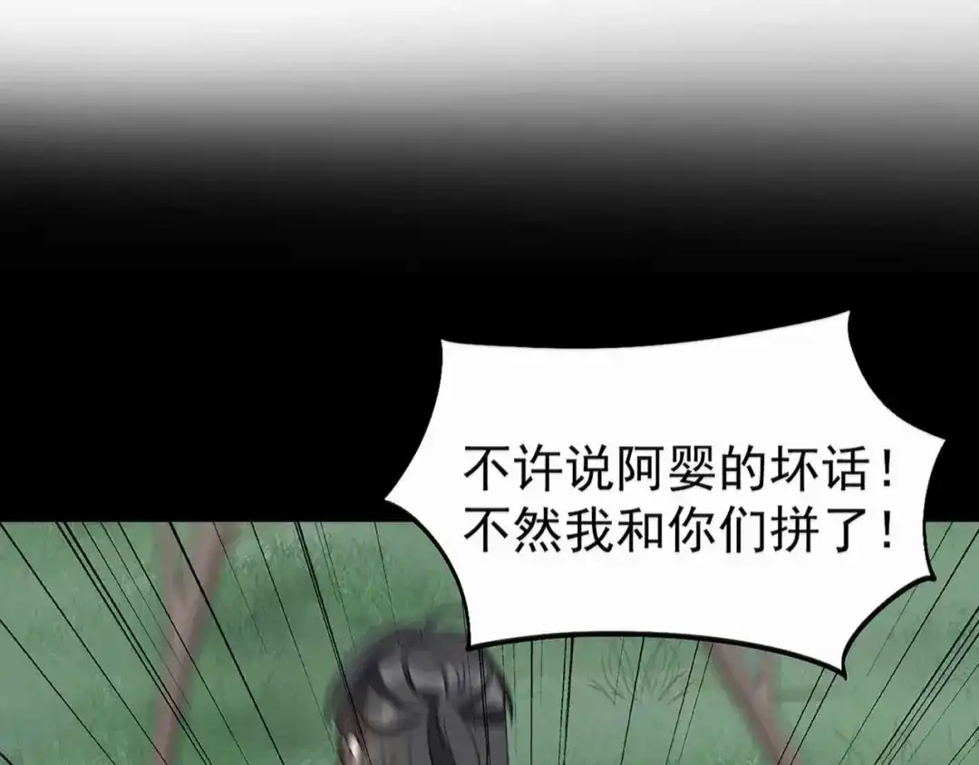 狂女重生：纨绔七皇妃 第334话 秋雨的担忧 第86页