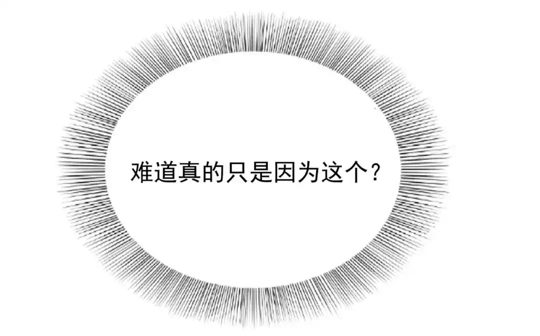 狂女重生：纨绔七皇妃 第334话 秋雨的担忧 第67页