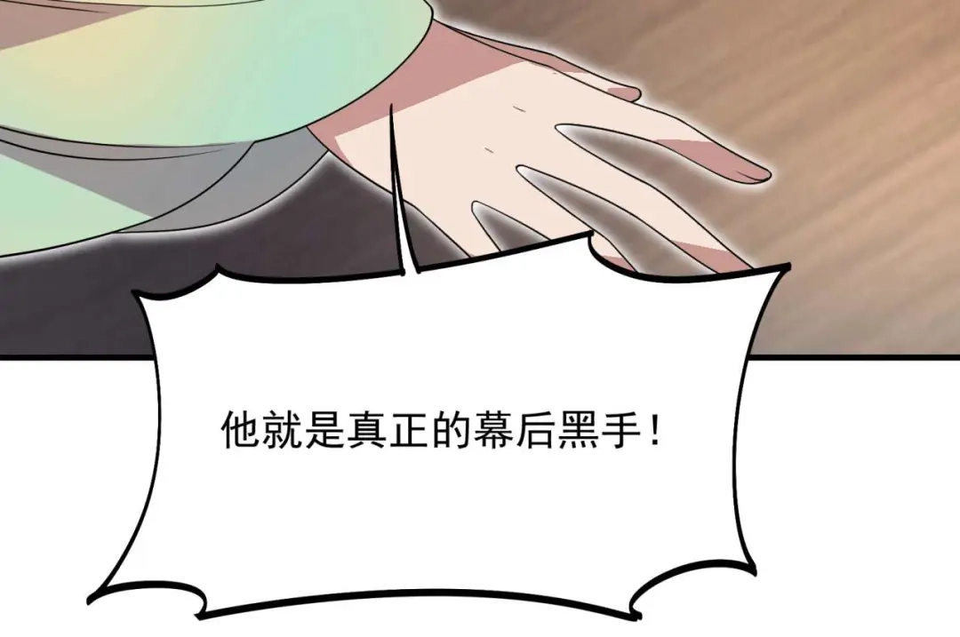 狂女重生：纨绔七皇妃 第334话 秋雨的担忧 第101页