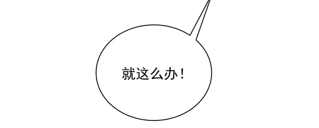 狂女重生：纨绔七皇妃 第334话 秋雨的担忧 第31页