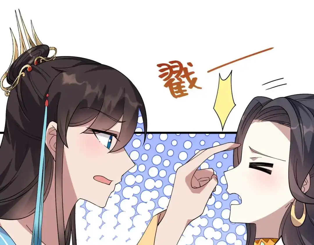狂女重生：纨绔七皇妃 第334话 秋雨的担忧 第15页