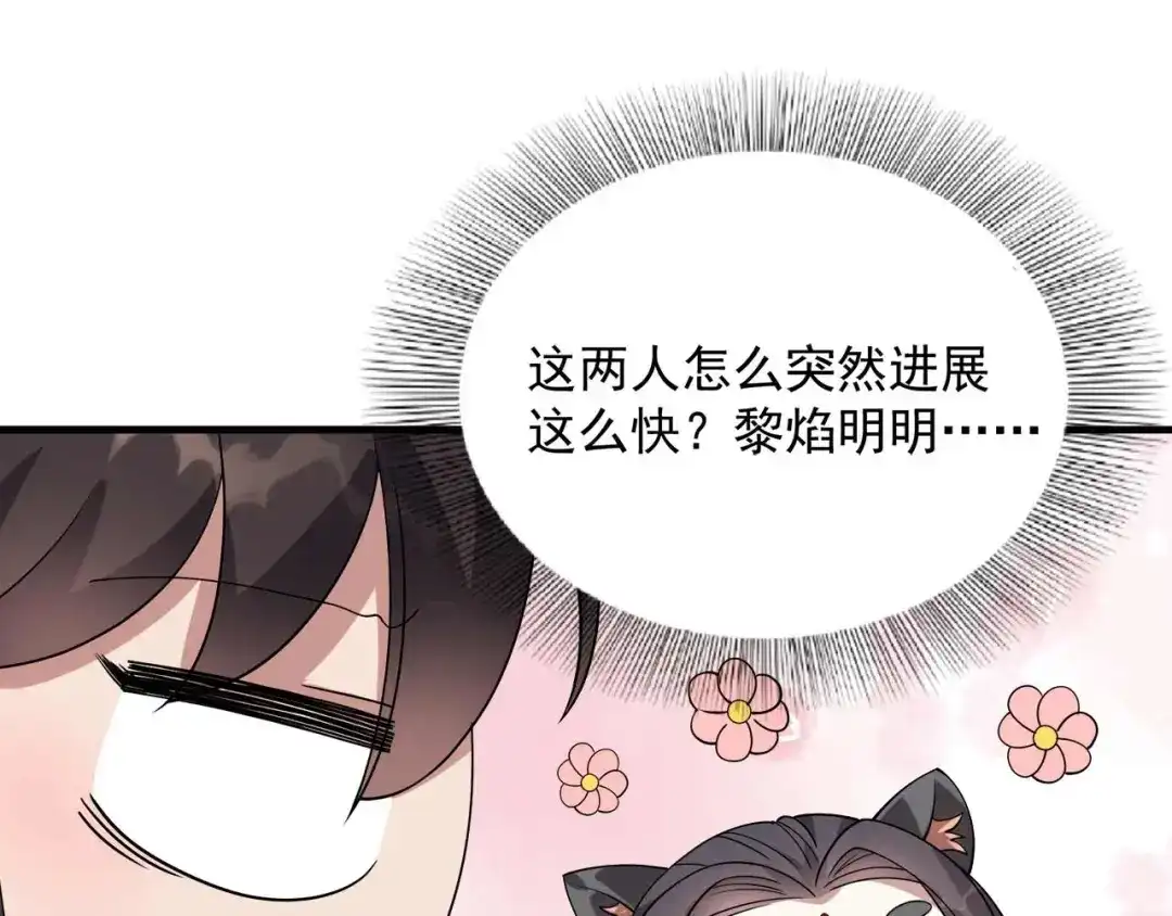 狂女重生：纨绔七皇妃 第334话 秋雨的担忧 第20页