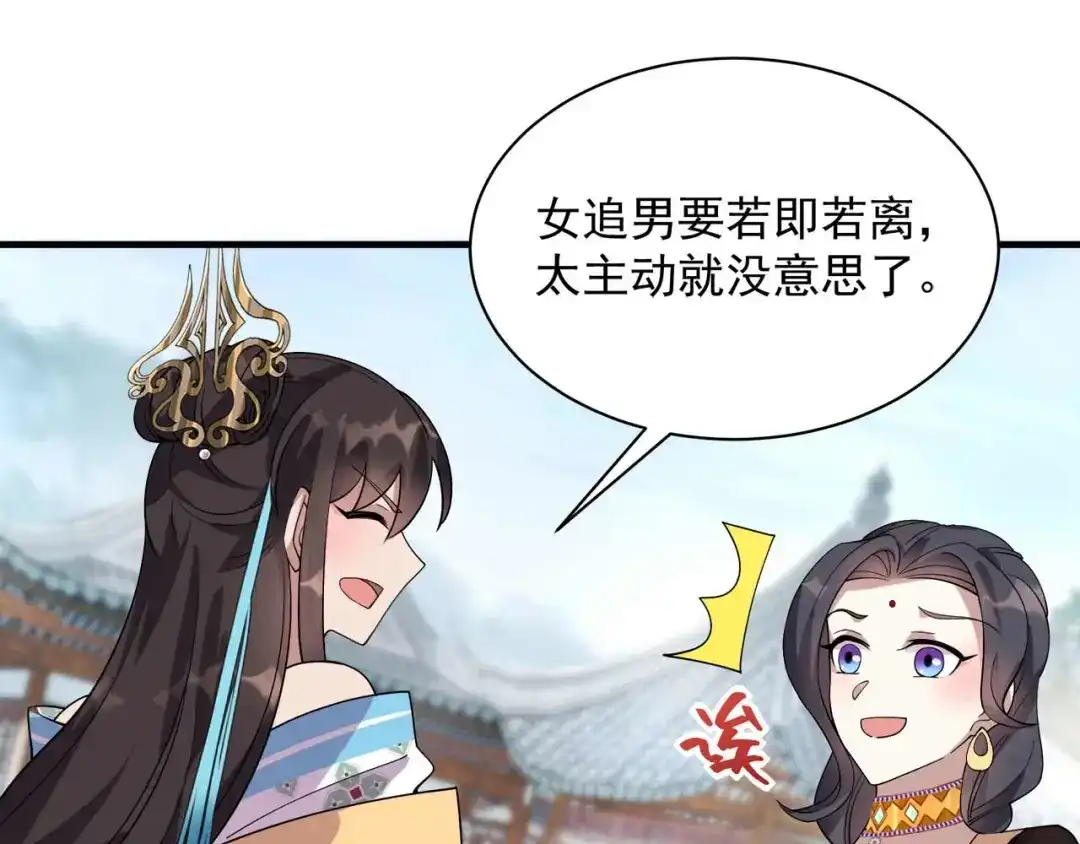 狂女重生：纨绔七皇妃 第334话 秋雨的担忧 第27页
