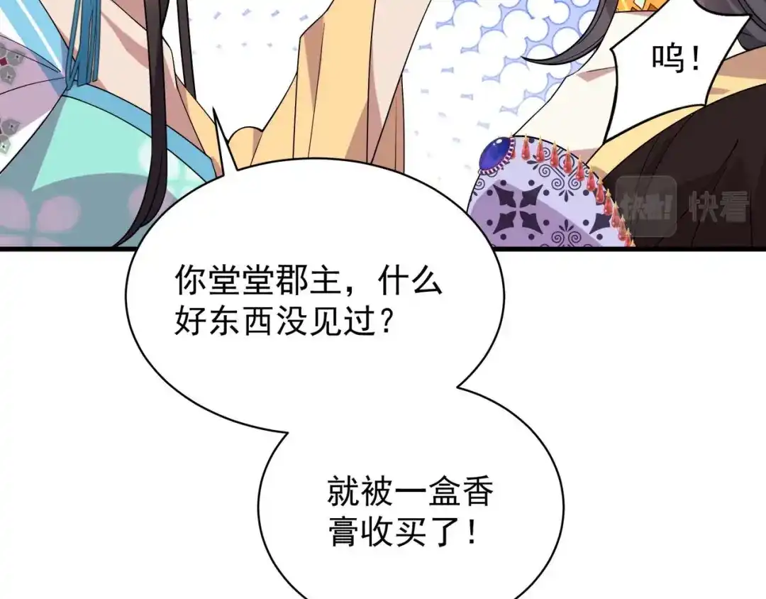 狂女重生：纨绔七皇妃 第334话 秋雨的担忧 第16页