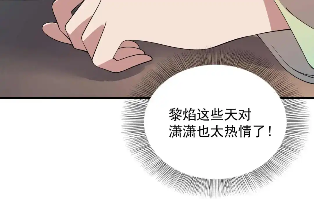 狂女重生：纨绔七皇妃 第334话 秋雨的担忧 第34页