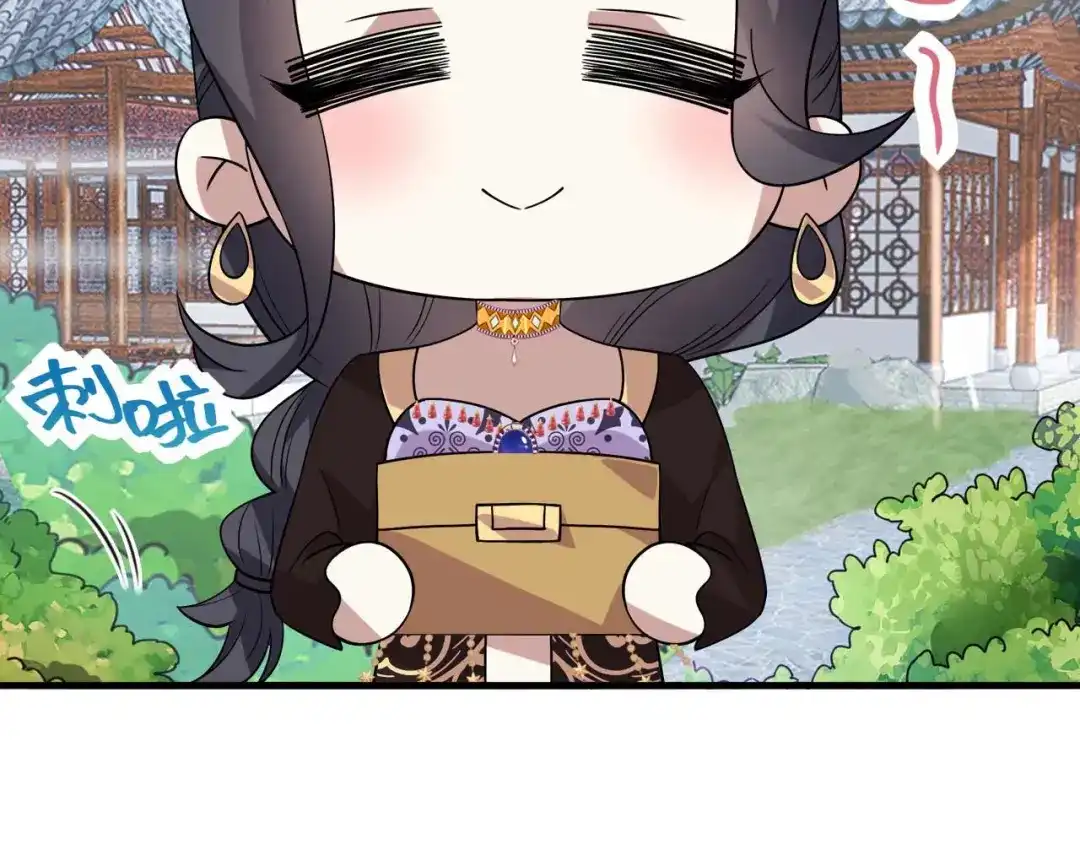狂女重生：纨绔七皇妃 第334话 秋雨的担忧 第5页