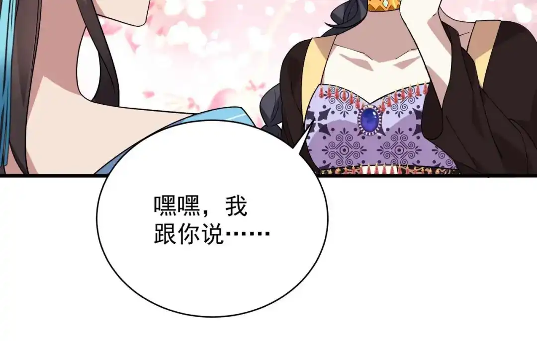 狂女重生：纨绔七皇妃 第334话 秋雨的担忧 第11页