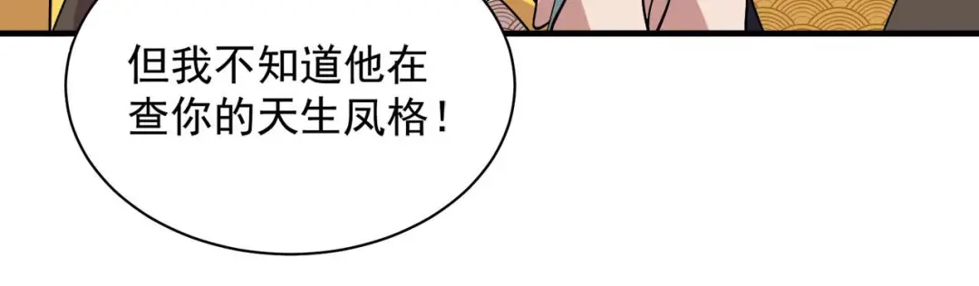 狂女重生：纨绔七皇妃 第335话 为母则刚 第35页