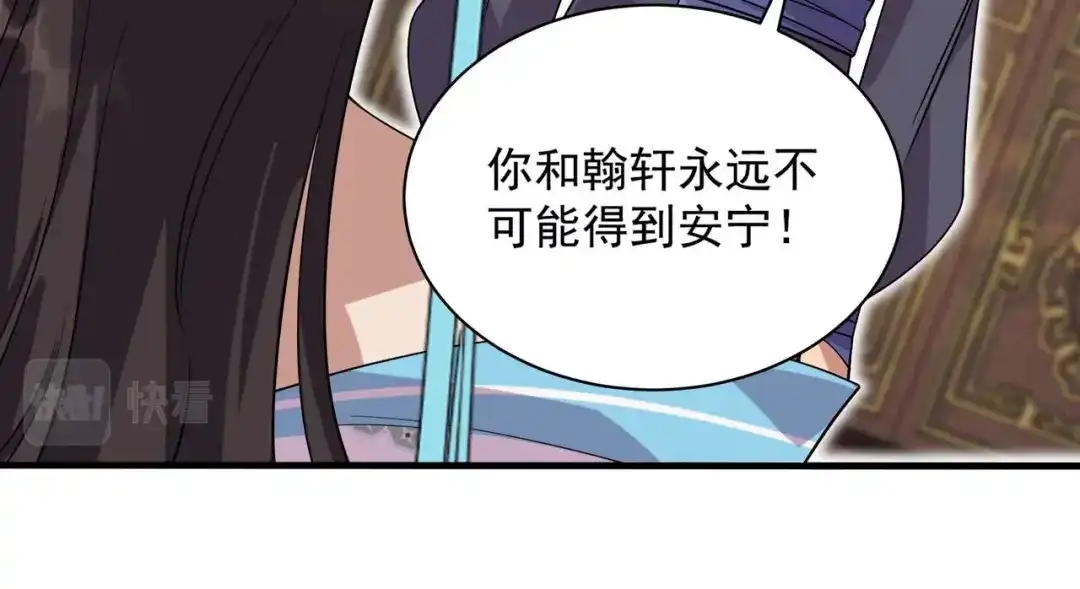 狂女重生：纨绔七皇妃 第335话 为母则刚 第104页