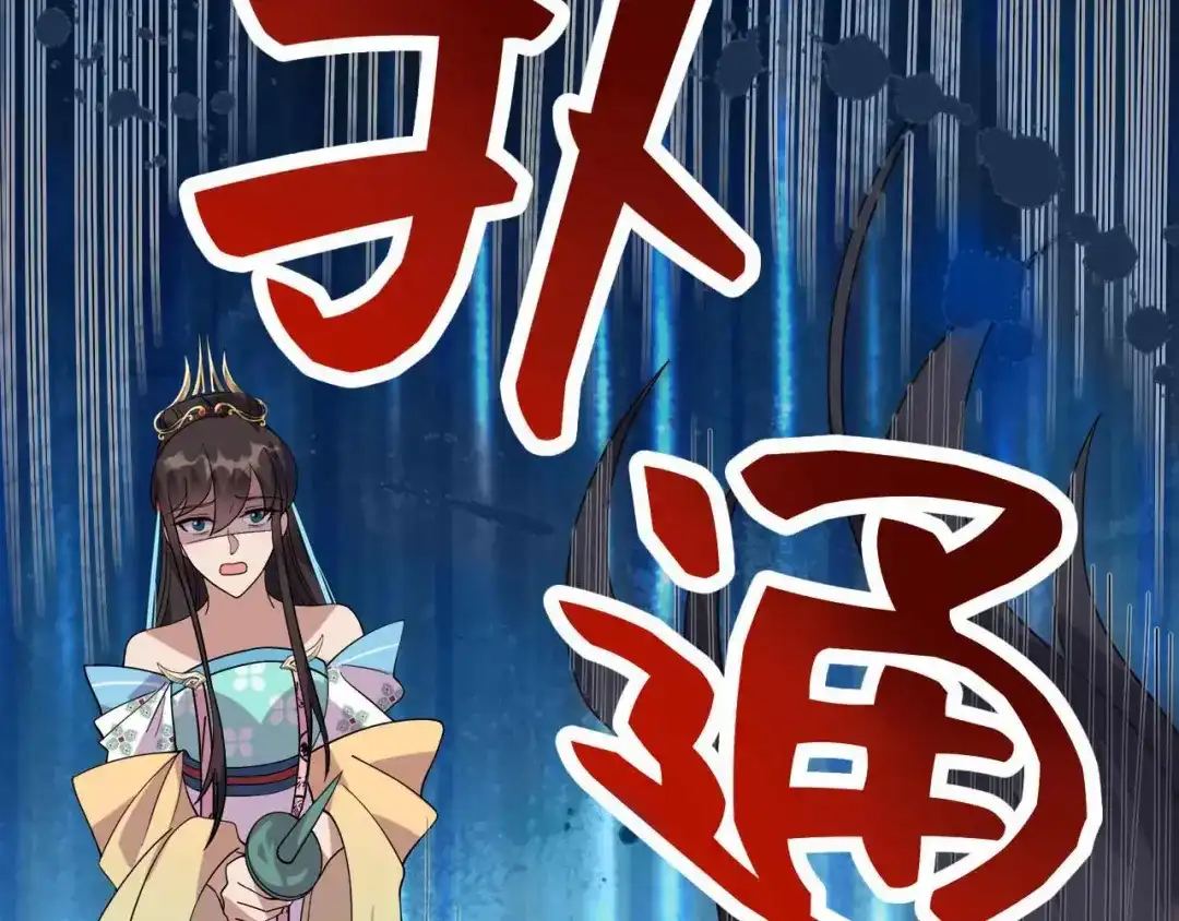 狂女重生：纨绔七皇妃 第335话 为母则刚 第122页