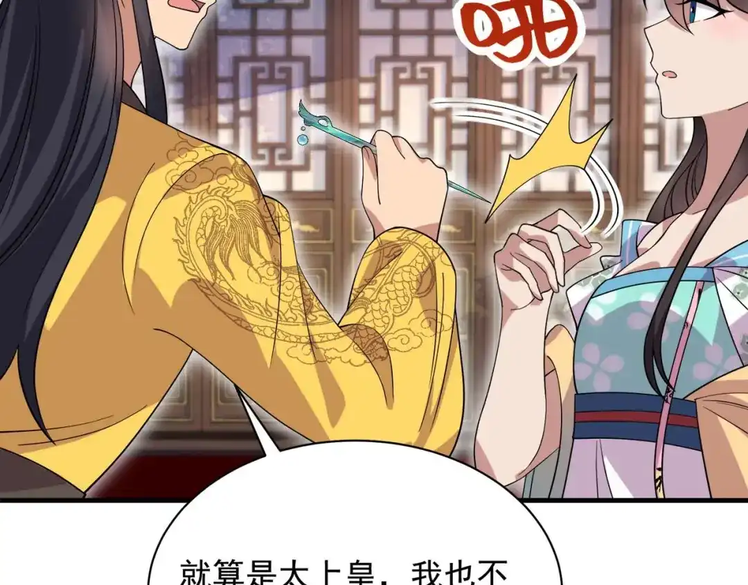 狂女重生：纨绔七皇妃 第335话 为母则刚 第74页