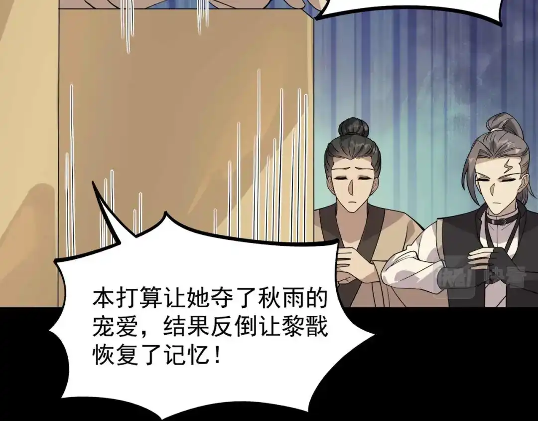 狂女重生：纨绔七皇妃 第335话 为母则刚 第49页