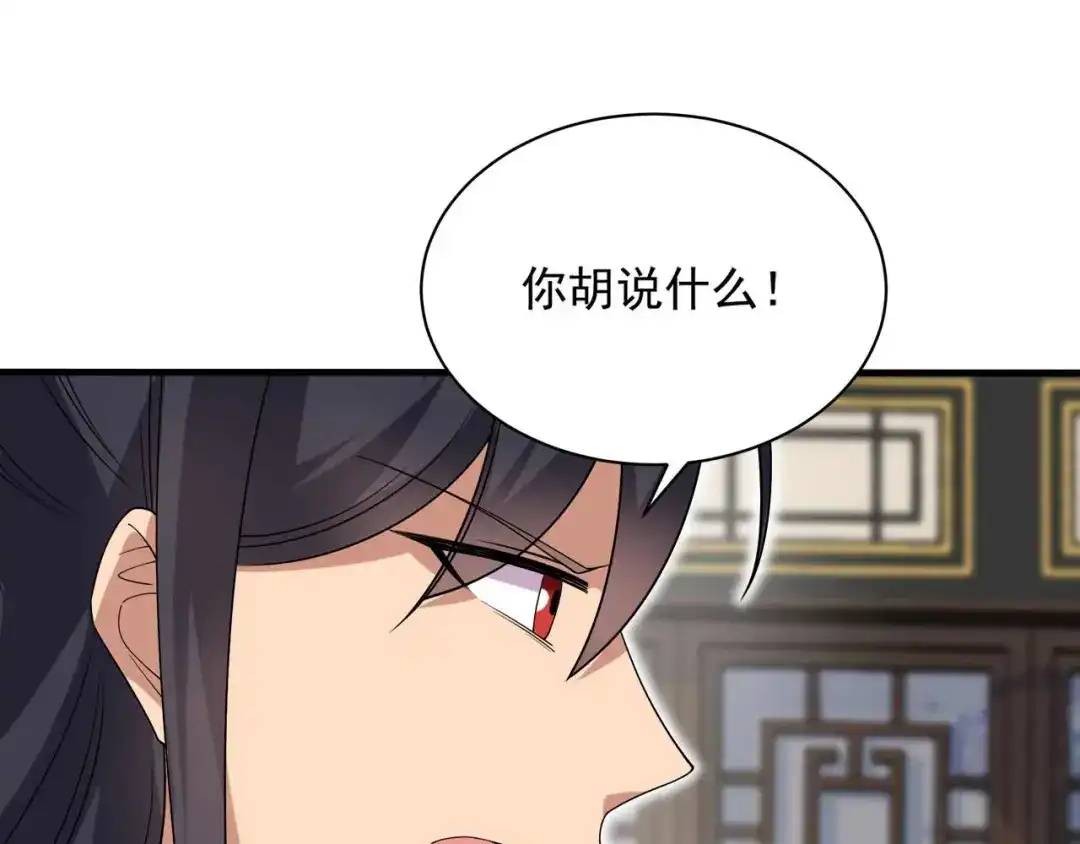 狂女重生：纨绔七皇妃 第335话 为母则刚 第114页