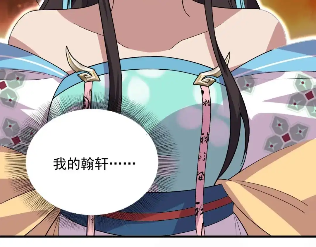 狂女重生：纨绔七皇妃 第335话 为母则刚 第100页