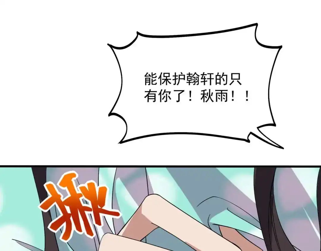 狂女重生：纨绔七皇妃 第335话 为母则刚 第108页