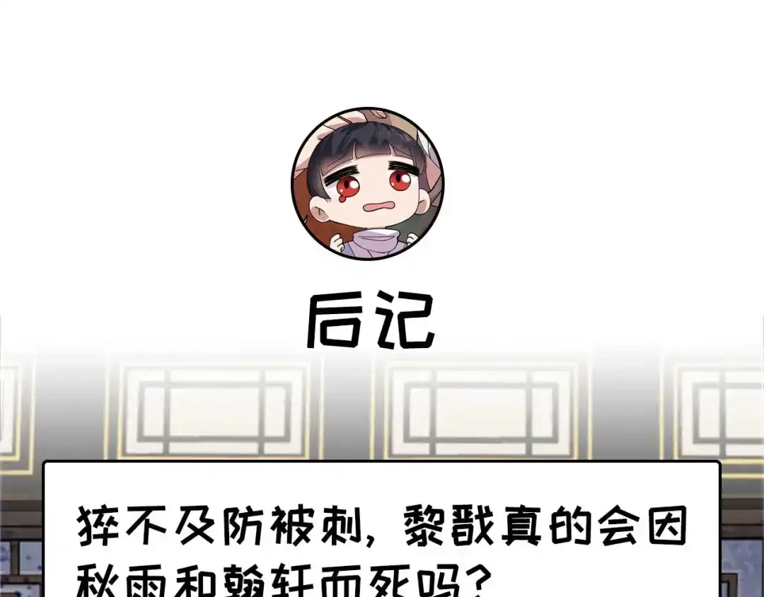 狂女重生：纨绔七皇妃 第335话 为母则刚 第131页