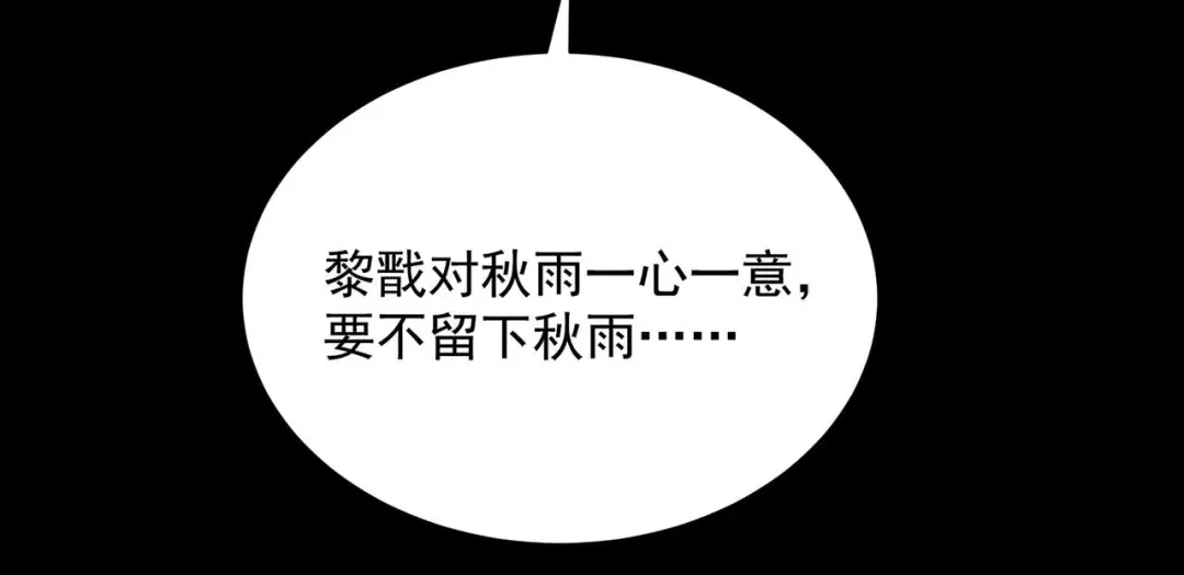 狂女重生：纨绔七皇妃 第335话 为母则刚 第59页