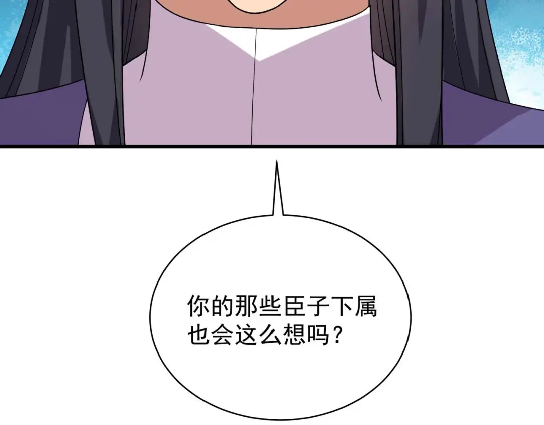 狂女重生：纨绔七皇妃 第335话 为母则刚 第92页