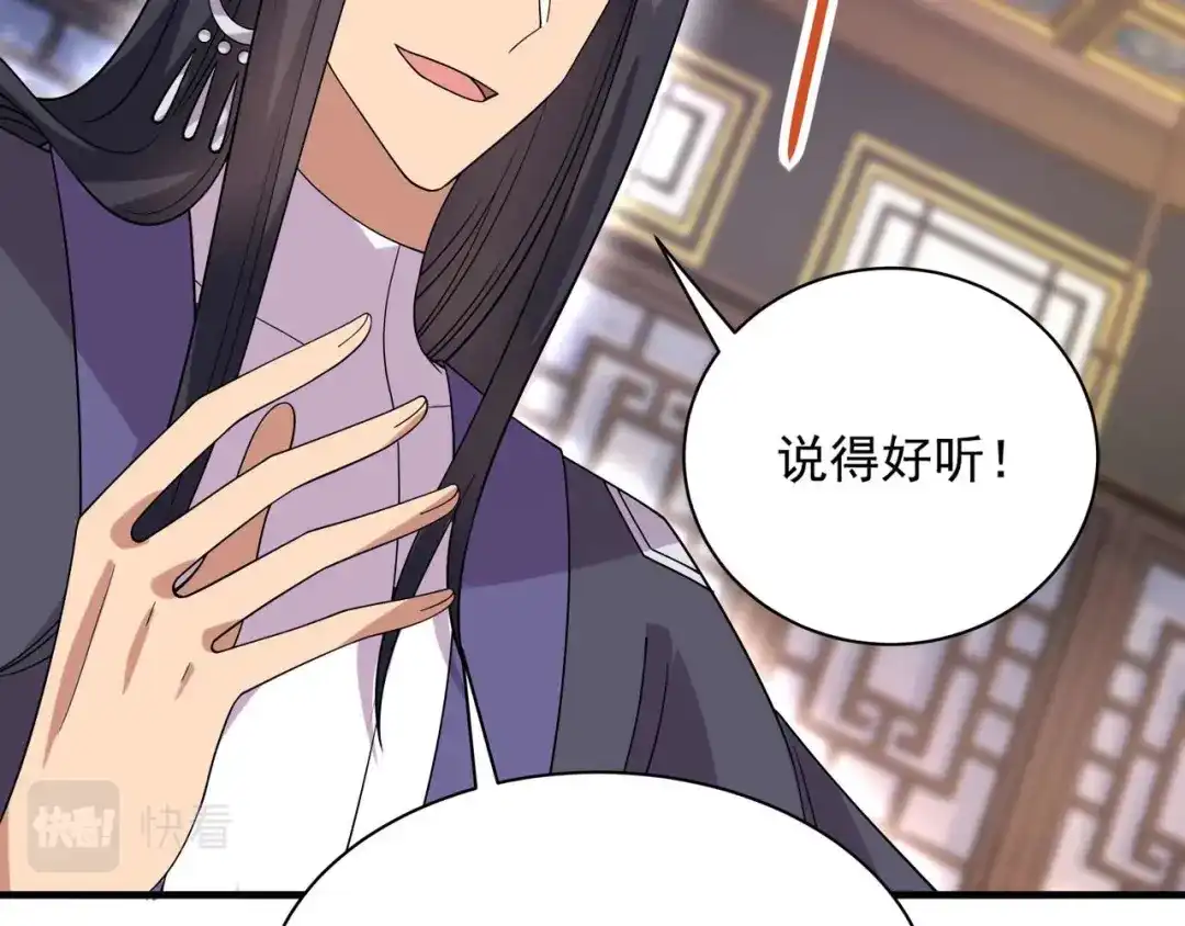狂女重生：纨绔七皇妃 第335话 为母则刚 第86页