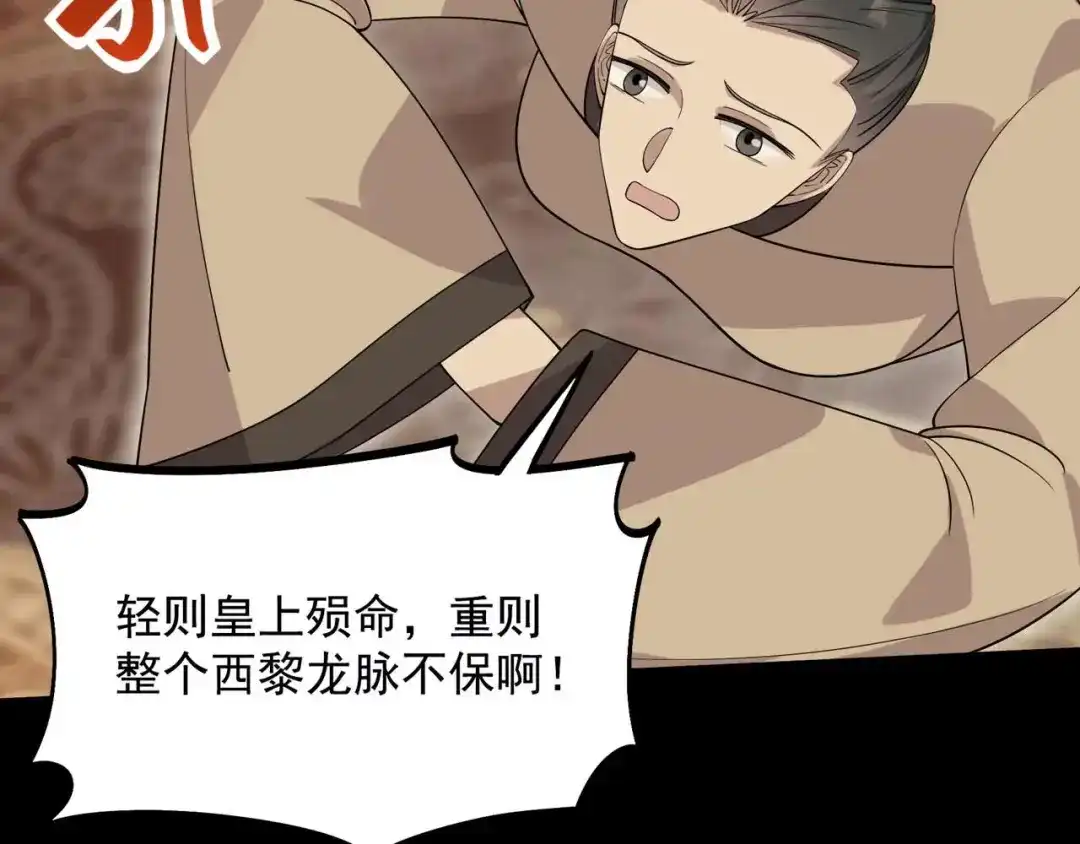 狂女重生：纨绔七皇妃 第335话 为母则刚 第55页
