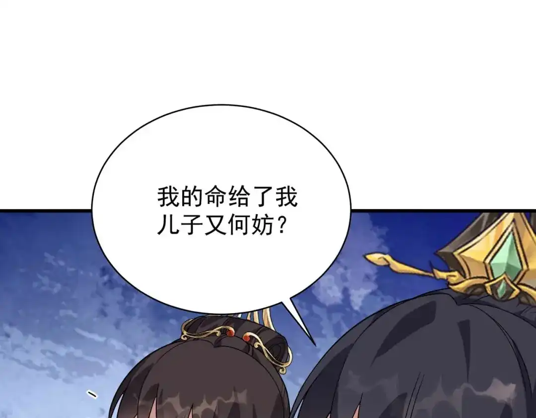狂女重生：纨绔七皇妃 第335话 为母则刚 第88页
