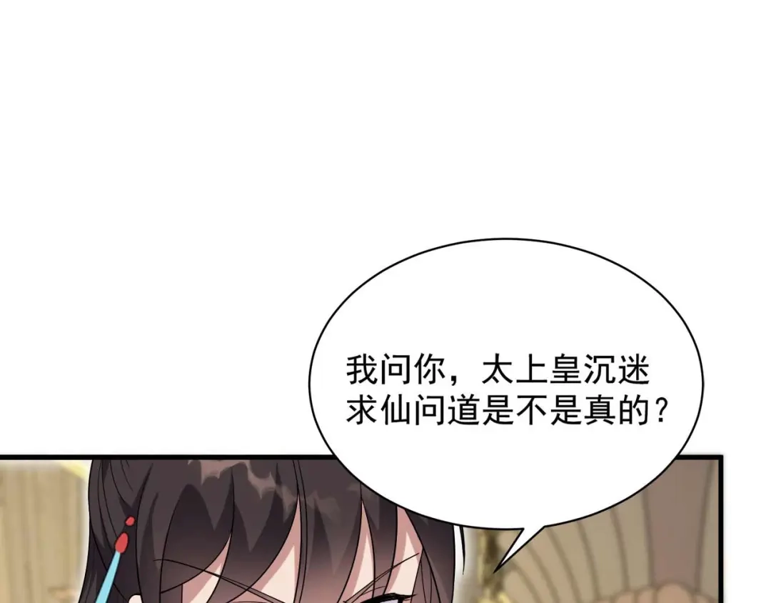 狂女重生：纨绔七皇妃 第335话 为母则刚 第31页