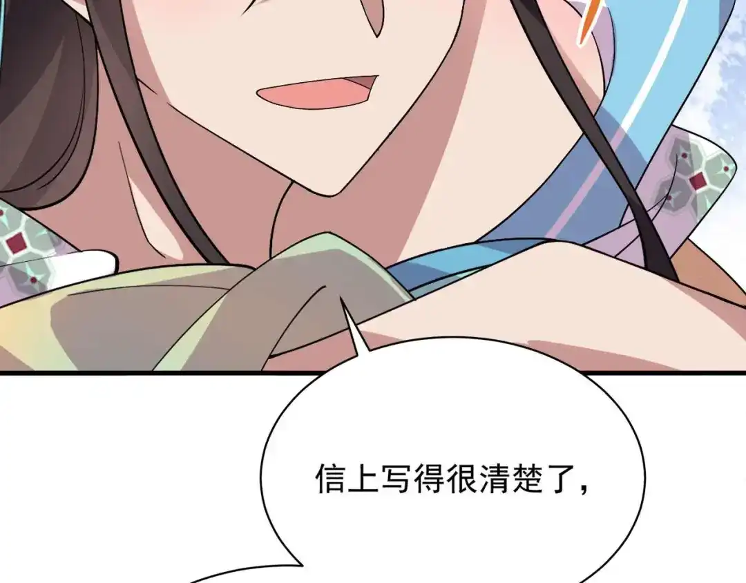 狂女重生：纨绔七皇妃 第335话 为母则刚 第37页