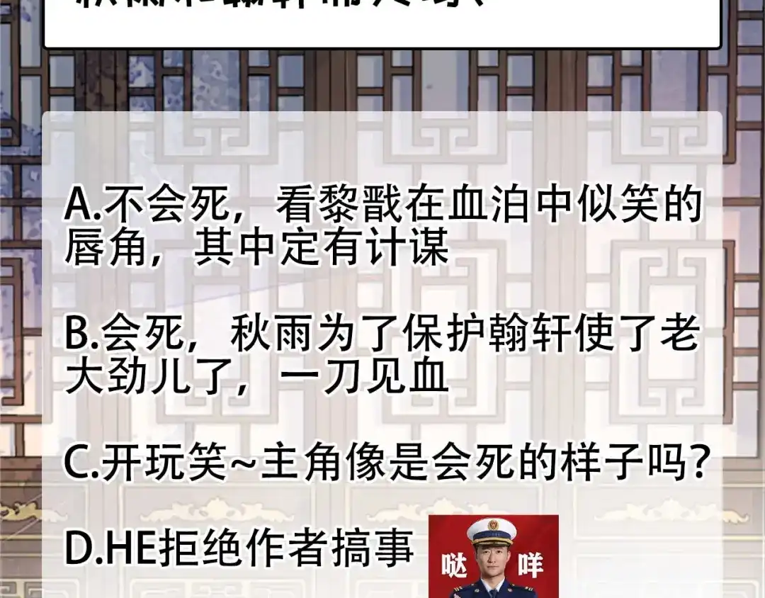 狂女重生：纨绔七皇妃 第335话 为母则刚 第132页