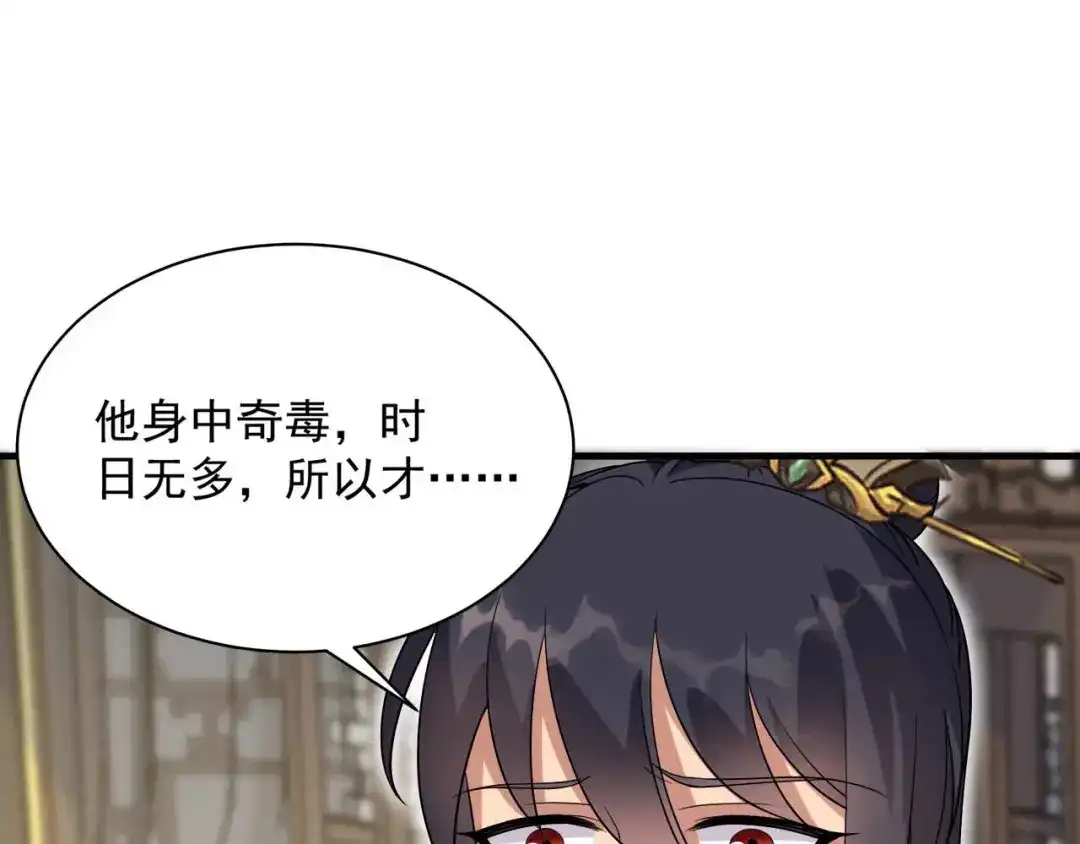 狂女重生：纨绔七皇妃 第335话 为母则刚 第33页