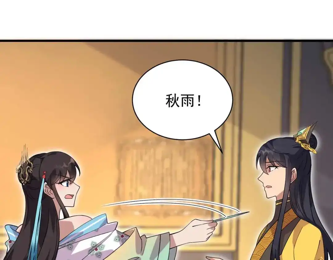 狂女重生：纨绔七皇妃 第335话 为母则刚 第28页