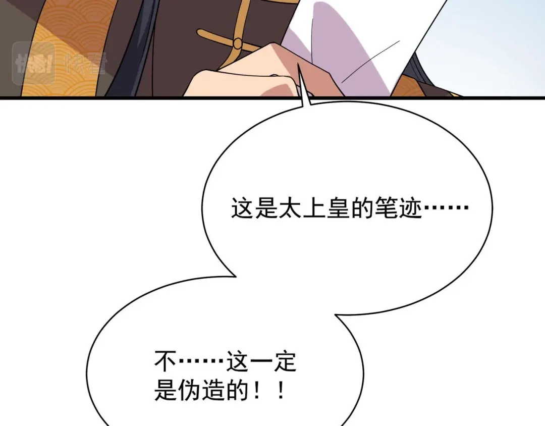 狂女重生：纨绔七皇妃 第335话 为母则刚 第17页