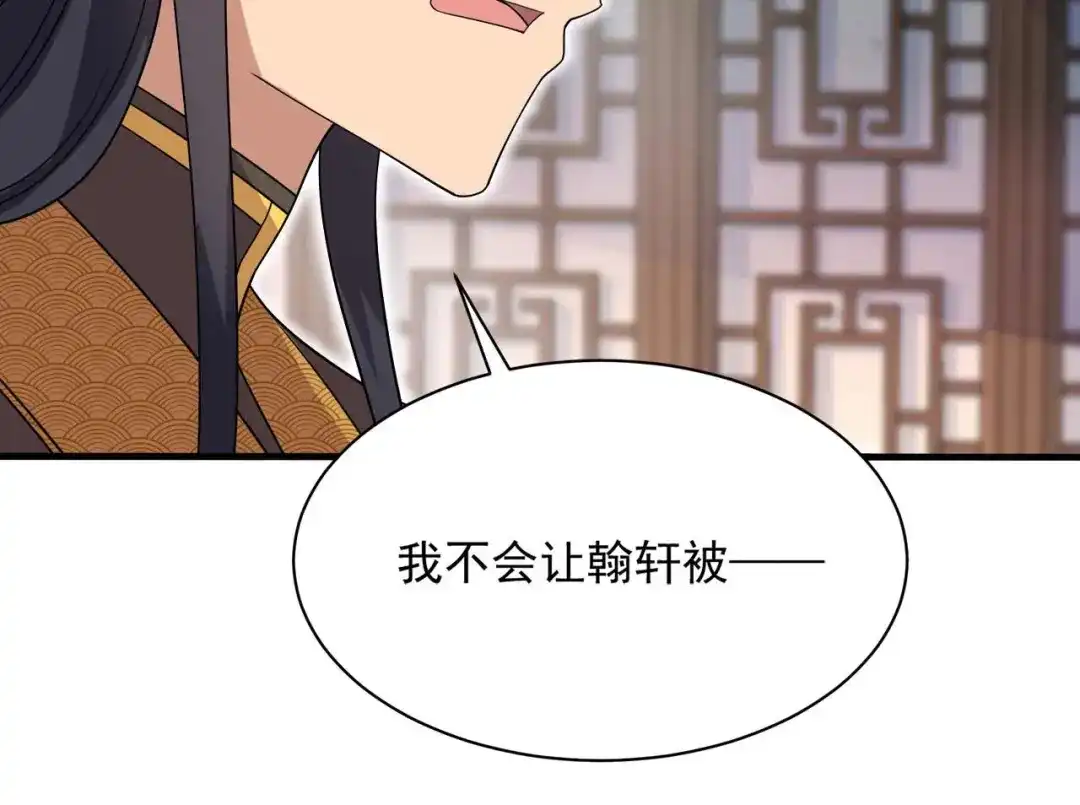 狂女重生：纨绔七皇妃 第335话 为母则刚 第115页