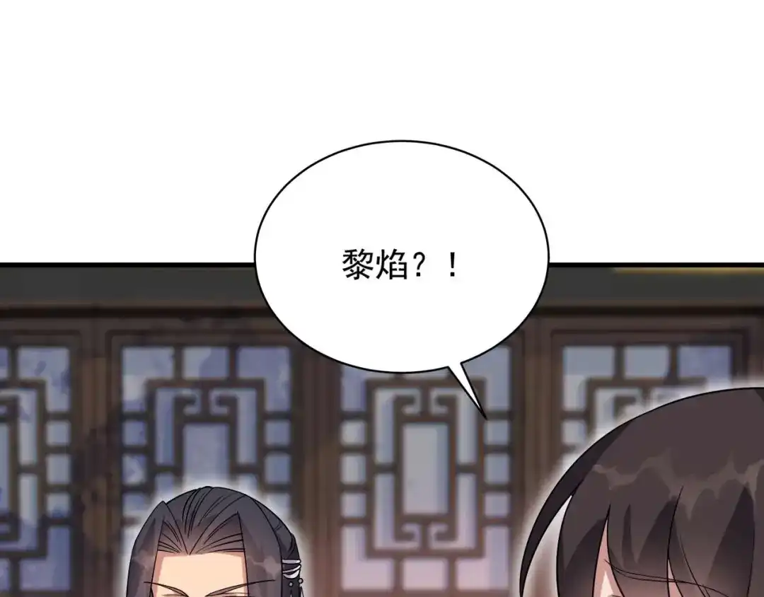 狂女重生：纨绔七皇妃 第335话 为母则刚 第79页